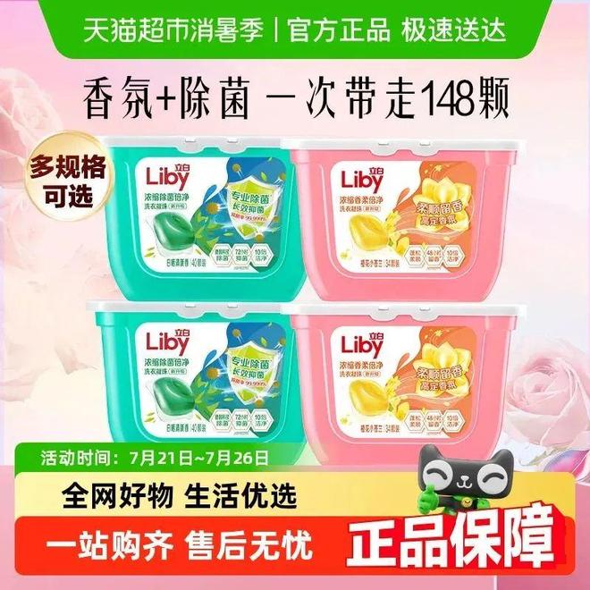 上TOP金品榜——洗衣凝珠、进口巧克力”瓦力游戏试玩【独家】“2025年中期线(图11)