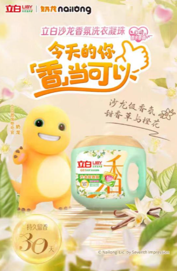 沙龙香氛洗衣凝珠让家务更有仪式感瓦力棋牌